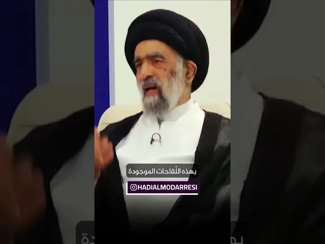 ⁣شروط ثلاث للتربية.. السيد هادي المدرسي