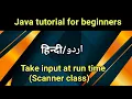 getting input from user in java user se runtime input kaise le java mein mscoder