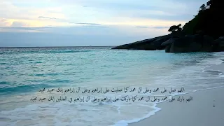 الصلاة الإبراهيمية ياسر الدوسري مكررة 20 دقيقة 