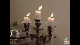 مش وقت الي بدك تفل وتقلي بطل بدي  بدون موسيقى دندنها