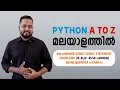 Python Conditional Statements Problems in Malayalam Python Malayalam Tutorial Python Full Course