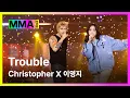 Download Lagu [#MMA2024] Christopher X 이영지 - Trouble (MMA ver.) | #Christopher #크리스토퍼 #이영지 #LeeYoungJi
