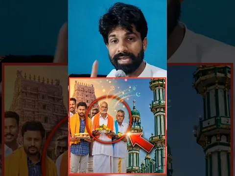 Hindu-Muslim Bhai Chara Dekh Kar Dil Khush Ho Gaya β€οΈ Masha Allah #Shorts #islamicshorts