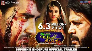laila majnu official trailer 2019 pradeep pandey 