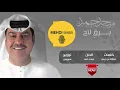 Mehad Hamad - Bargen Laa7 | ميحد حمد - برقٍ لاح REMIX BY DJ MEHDI