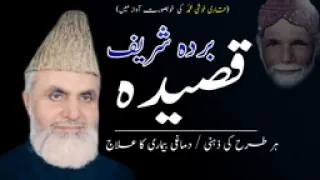 Download Qasida Burda Shareef By Qari Khushi Muhammad  Mast Mast Healers  Dr Muhammad Javed Ahmed  Qasida   i MP3