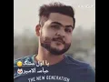 يا اول عشك / عباس😻الامير/ABAS ALAMER