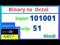 Binary to Octal TCS NQT TCS Ninja TCS Digital - Coding Problem and Solution Hindi
