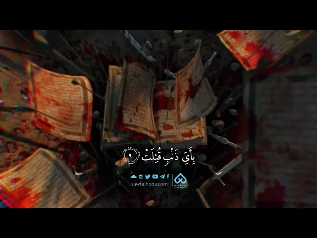 ⁣فاصل قرآني 