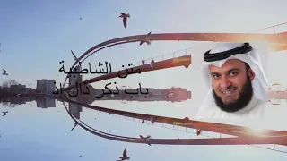 متن الشاطبية باب ذكر ذال إذ 