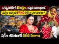 Actress Shakeela Sad Story Shakila Latest Health Update