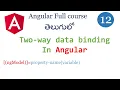 Two way data binding in Angular Two way binding in angular ngModel Angular tutorials Angular