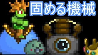 Aiming to complete Terraria PART 124 - Solidifier-