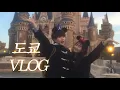 Download Lagu [평석뿐희지] 우리가 처음 함께한 해외여행 ✨ | 도쿄 VLOG | 평석이 인생 첫 해외여행!? | 디즈니랜드🏰💕| 자전거 타고 도쿄타워가기🗼 | 팀랩 플래닛🐬