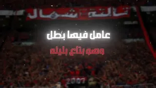 عامل فيها بطل وهو بتاع بليله كده كده يا زمالك الدوري في الجزيره 
