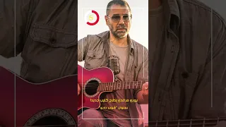 يورى مرقدى يطرح كليب جديدا بعنوان شوجر دادى 