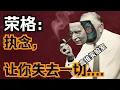 Download Lagu 放下欲望反而更容易得到？——荣格的揭示