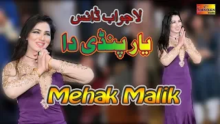 mehak malik yaar pindi da new dance 2019 shaheen studio