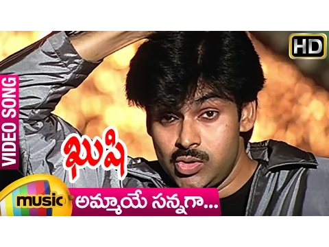 Download MP3 Kushi Movie Video Songs | Ammaye Sannaga Full Song | Pawan Kalyan | Bhumika | Mango Music