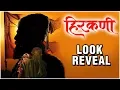 Download Lagu HIRKANI - FIRST LOOK REVEAL | हिरकणी | Sonalee Kulkarni | Prasad Oak | New Marathi Movie 2019