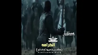اعلان مسلسل قيامه عثمان الموسم الثالث 