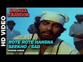 Rote Rote Hansna Seekho (Sad) - Andha Kanoon | Kishore Kumar | Amitabh Bachchan \u0026 Hema Malini