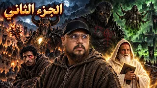 قصة دوار تيزي 2: المؤامرة الكبرى و صدمة تكشف سبب الحرب الحقيقي! 🩸💀