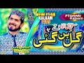 Lagu New Pothwari Kalam 2021 | Mustafa  صلیٰ اللہ علیہ وسلم Nal Laiyan Ty Gal Ban Gaye | Umair Zubair |