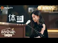 Download Lagu 【纯享】 #于文文 演唱《#体面》此刻再唱心境和感受都大不相同 |《时光音乐会•老友记》Time Concert • Old Friends Pure Version｜MangoTV