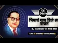 Download Lagu Bhimach Gaan Dj Vajat Song Dj Vaibhav In The Mix