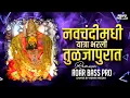 Download Lagu Navchandi Madhi Yatra Bharli Dj remix | Roar Bass Pro | Devi Song Remix | Remix Media