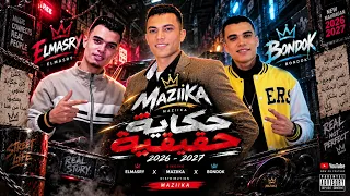   مهرجان حكاية حقيقية       غناء  مزيكا   المصري   بندق   مهرجان جديد               دندنها