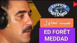 الشاب عزالدين عييت نحاول Cheb Azzedine Ayte Nhaoul 