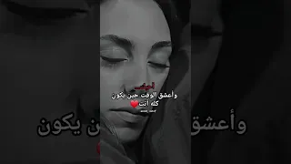 أتمنى أضمك بالقلب Shorts اصيل هميم حالات حب 
