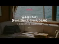 [Musicow Playlist] 정기고 - 일주일 (247) (Feat. Zion.T, Crush, DEAN)