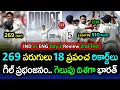 Download Lagu IND vs ENG 2nd Test Day 2 Review: Gill's 269 Record Double‑Ton \u0026 India Domination | GBB Cricket