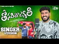 Download Lagu Thona Dito Jannathi A Chori || Letest Banjara Song 2025 || SB Naik || Krishnusu || Arya || Surekha