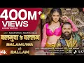 Lagu #Video | Balamuwa Ke Ballam | Latest Bhojpuri Song | #Samar Singh | #Namrita Malla