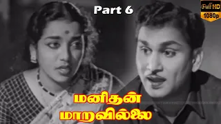 manithan maravillai old classic movie gemini ganesan savitri jamuna hd video