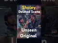 Lagu Sholay Movie Deleted Scene Original 🥲😁 #sholay #bollywood #movie #funny #comedy #scene #shorts