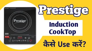 Prestige Induction Cooktop kaise use kare