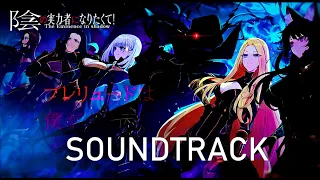 The Eminence In Shadow OST Beginning Of The War 