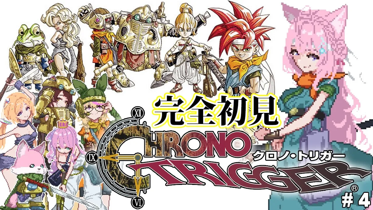 【クロノトリガー】完全初見★ドラクエとFFスタッフがタッグを組んだ神作、遂にやらせていただきます！！！ #4 【博衣こより/ホロライブ】【ネタバレあり】