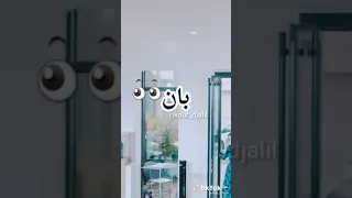 جليل باليرمو لالا مانيش ندمان 