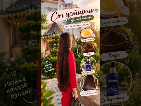 СОЧИМ УЧУН МАНА ШУНИ СИНАБ КУРДИМ #сочустириш