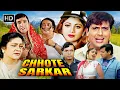 Download Lagu Chhote Sarkar (1996) Full Movie HD | Govinda, Shilpa Shetty, Kader Khan | Romantic Comedy Classic