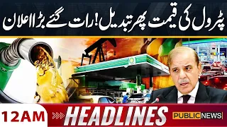 Petrol Price Update | New Petrol and Diesel Prices Announced | 12AM News Headlines | 15 Oct 2026