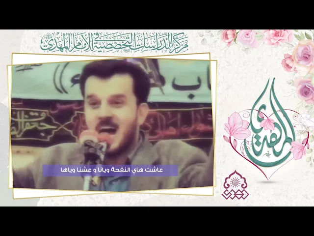 ⁣فاحت بالمولد ريحانة - الحاج باسم الكربلائي