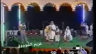 ميحد حمد  انا ونيت يوم الليل دنا  حفله دندنها