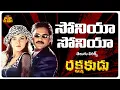 Download Lagu Soniya Soniya Telugu Lyrical Song | Rakshakudu | Nagarjuna, Sushmita Sen | A.R. Rahman |Udit Narayan